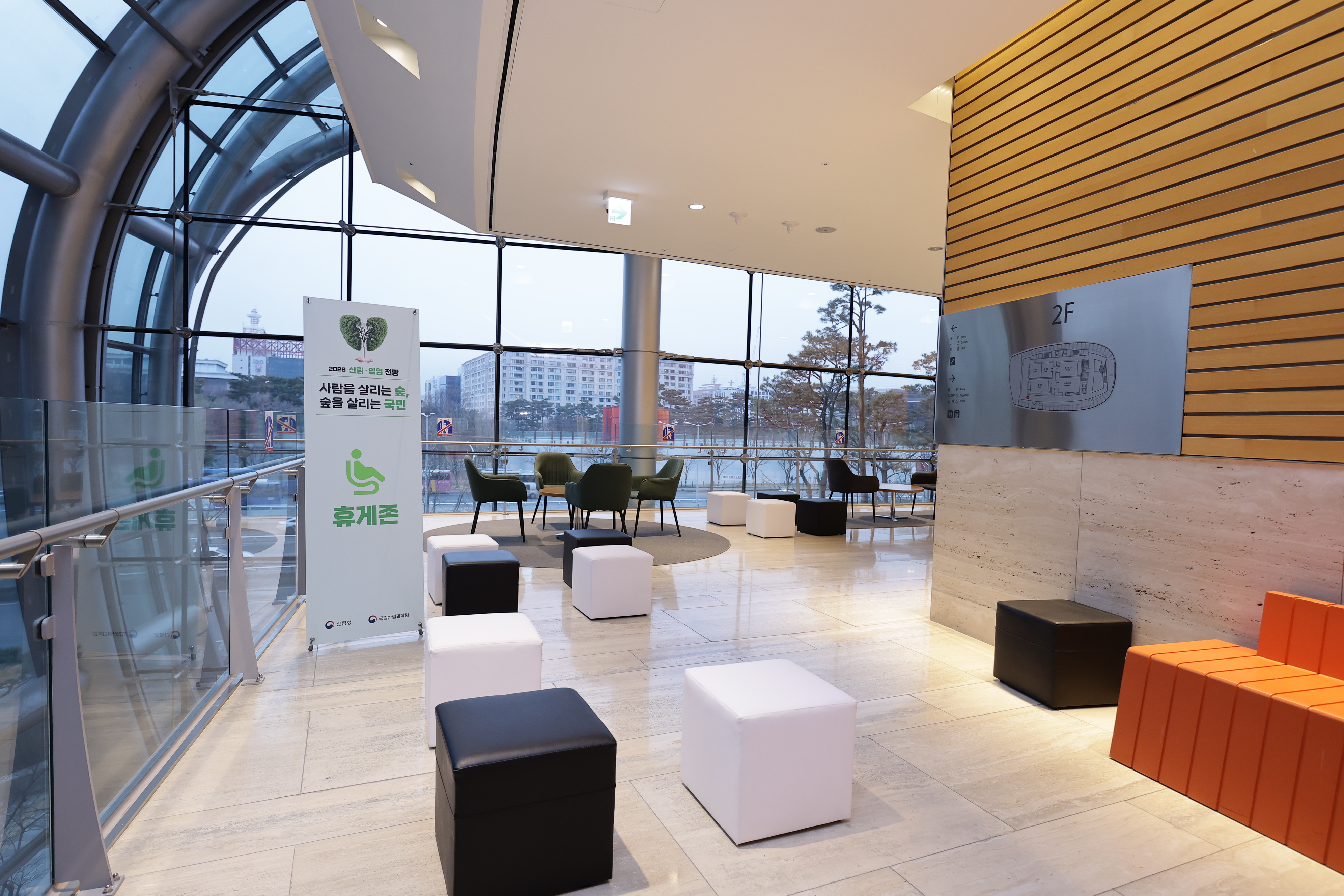 2026 산림·임업 전망