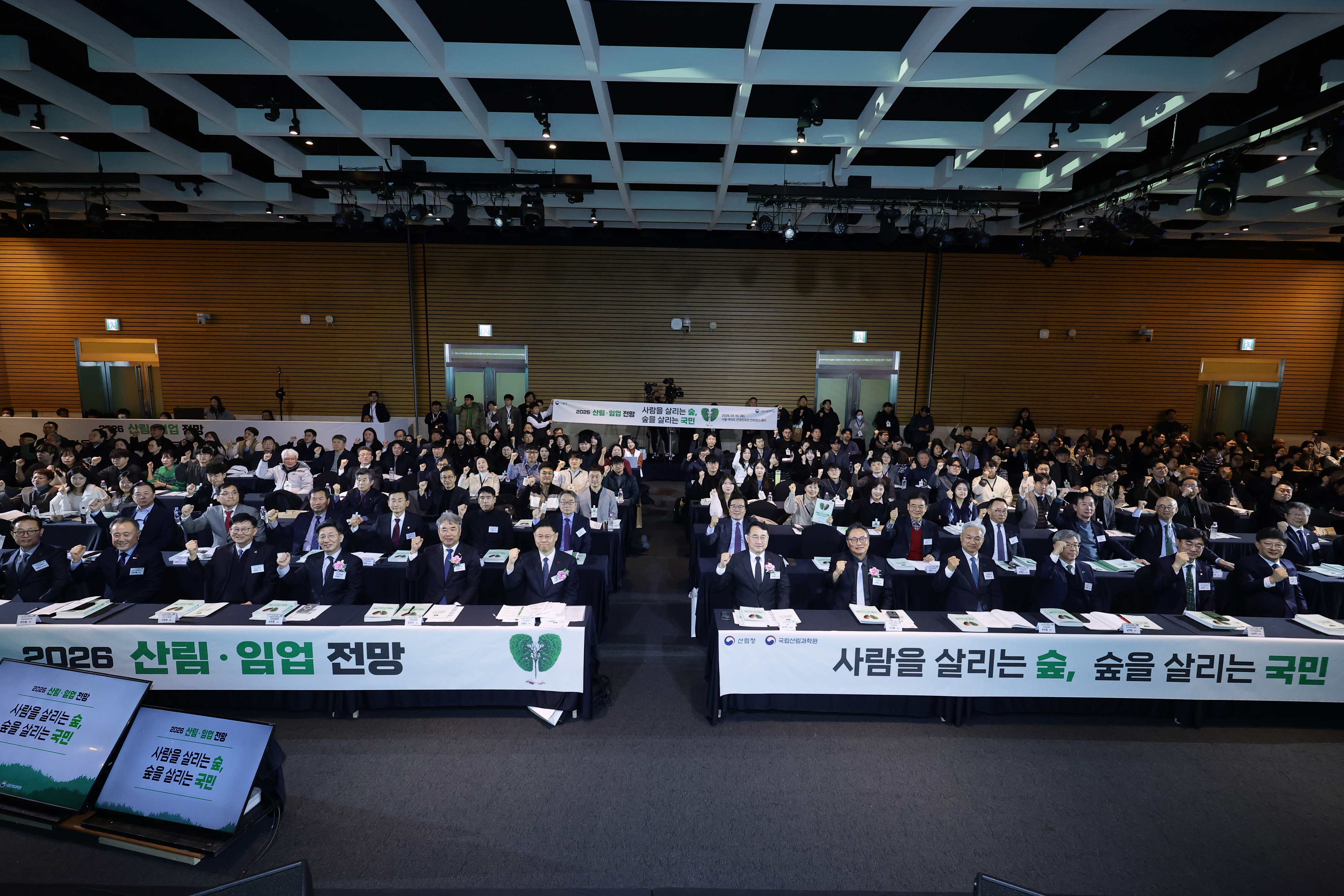 2026 산림·임업 전망